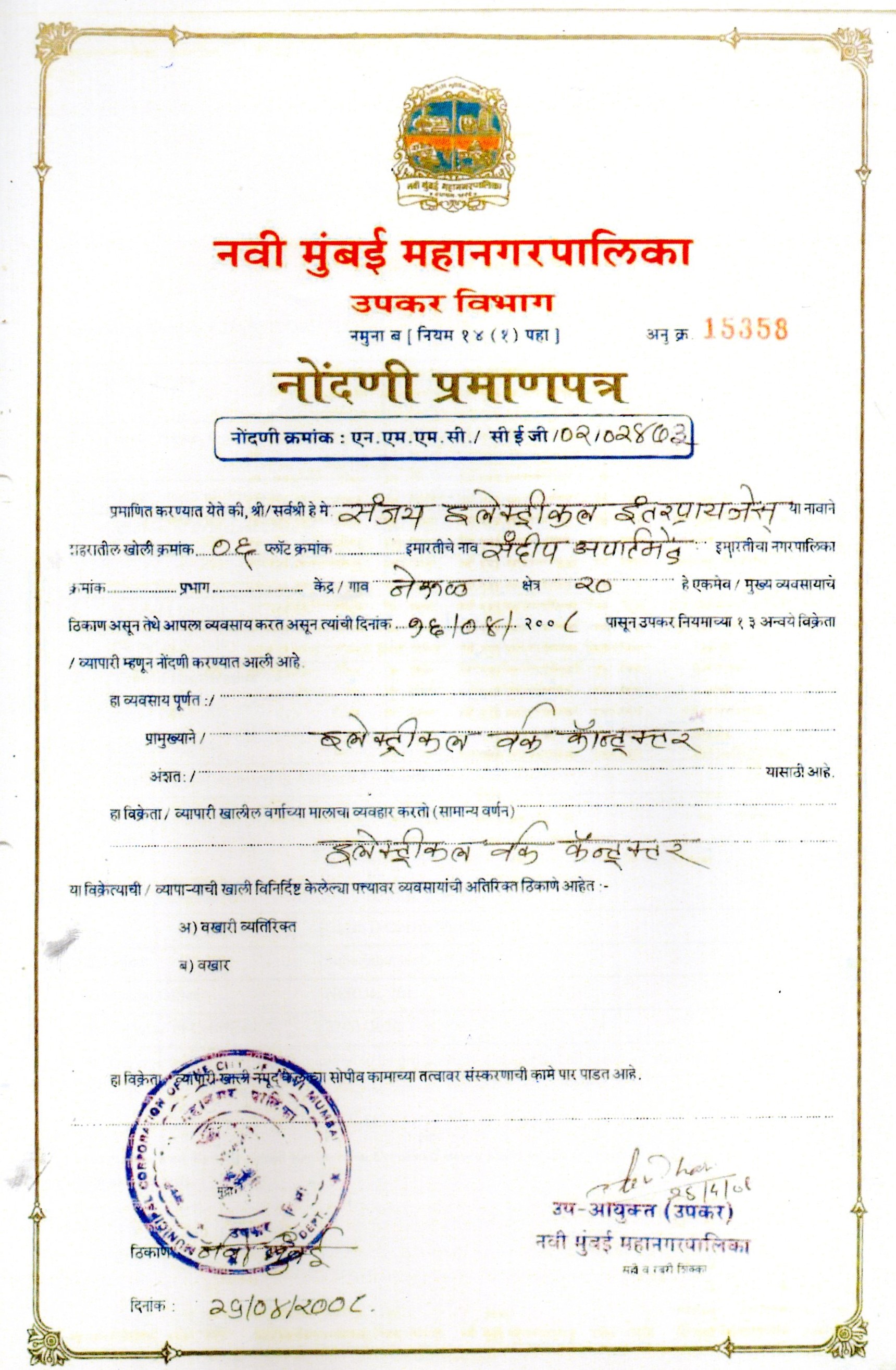Certificate